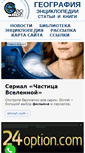 Mobile Screenshot of geoman.ru